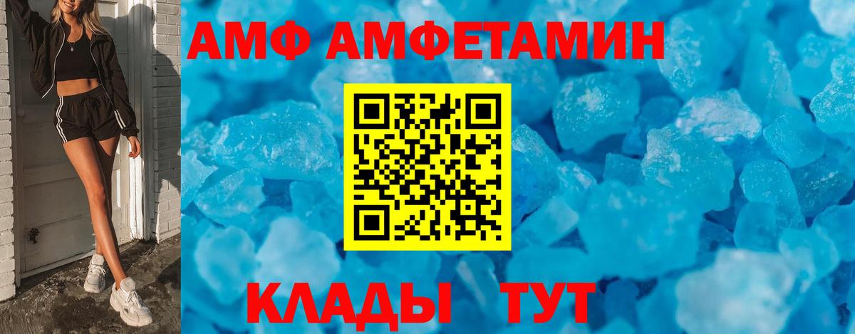 Амфетамин 98% Михайловка