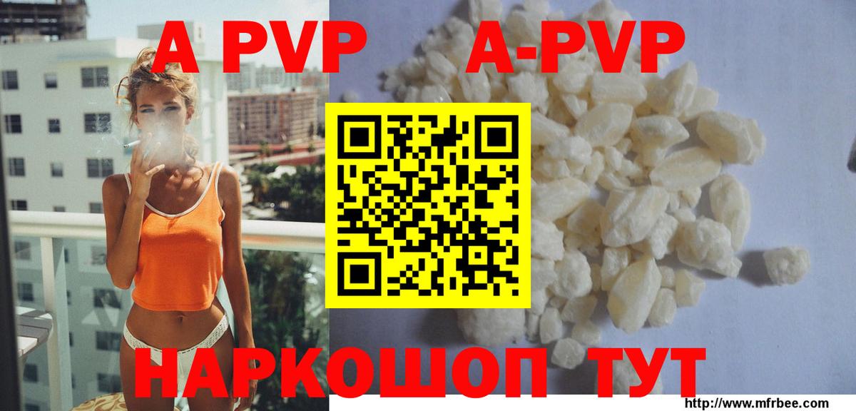 Alpha PVP Crystall Михайловка