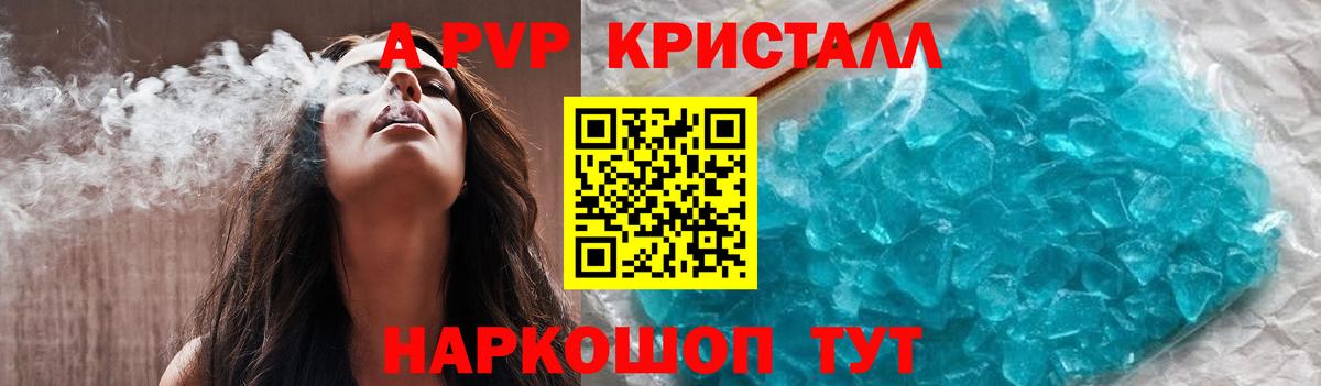 Alpha PVP СК  APVP СК КРИС  Михайловка  Вход с VPN 