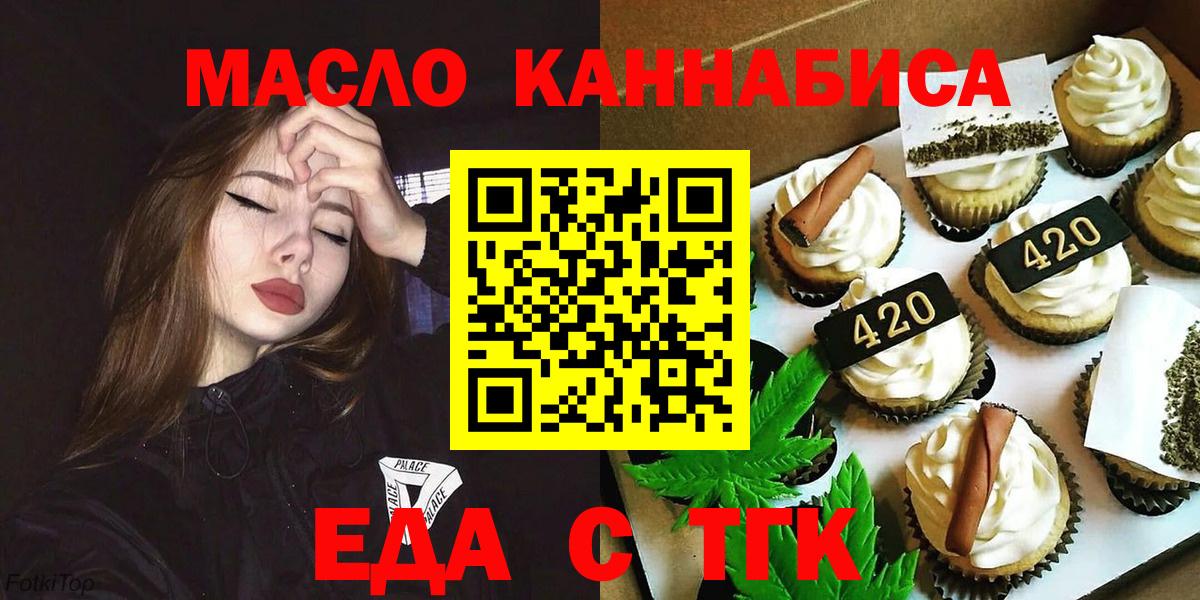 Canna-Cookies марихуана Михайловка