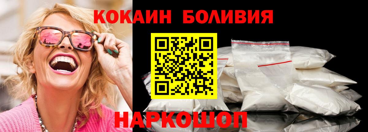 Михайловка  Кокаин Fish Scale  Кокаин VHQ  Вход с VPN 