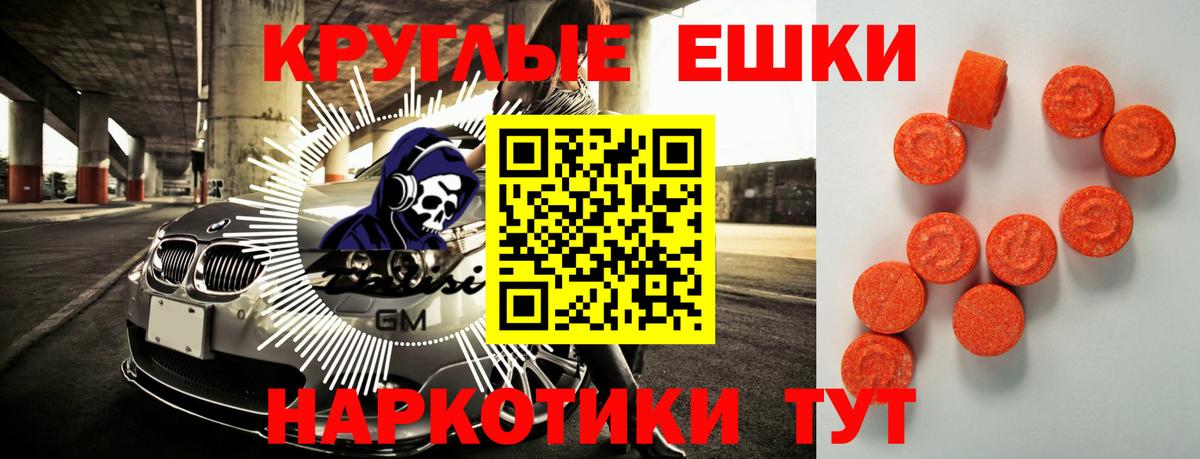 Ecstasy MDMA Михайловка