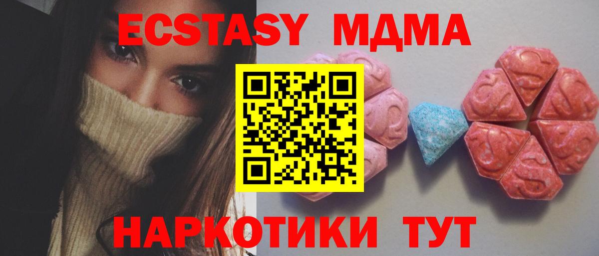 Экстази Cube  Экстази Дубай  Вход с VPN  Экстази  цены наркотик  Михайловка 