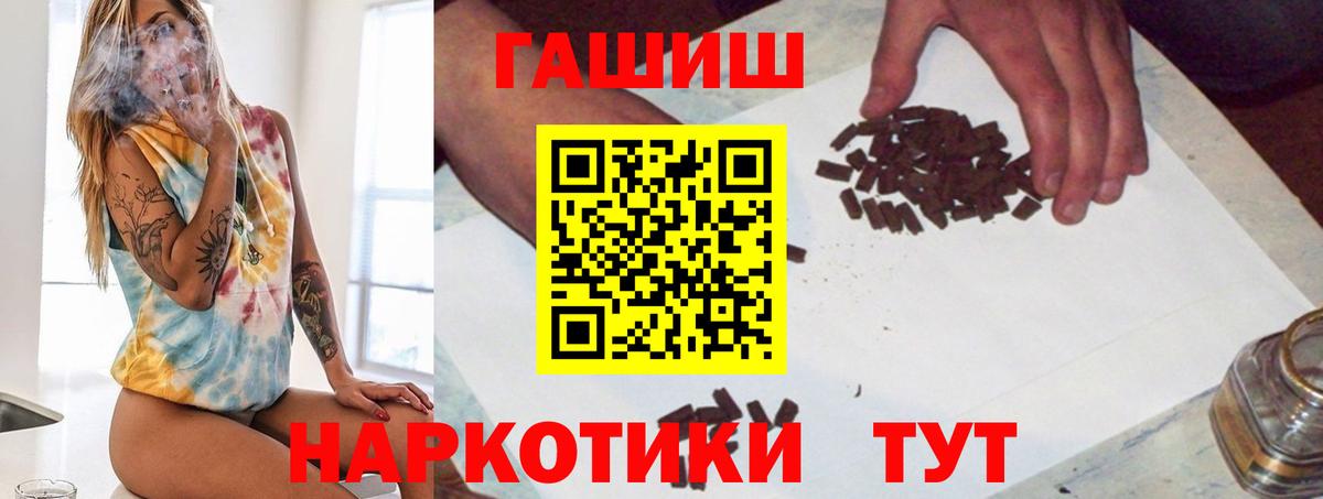 ГАШ ice o lator Михайловка