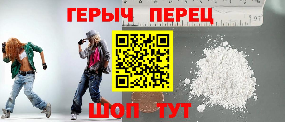 ГЕРОИН Heroin  Вход с VPN  Михайловка 