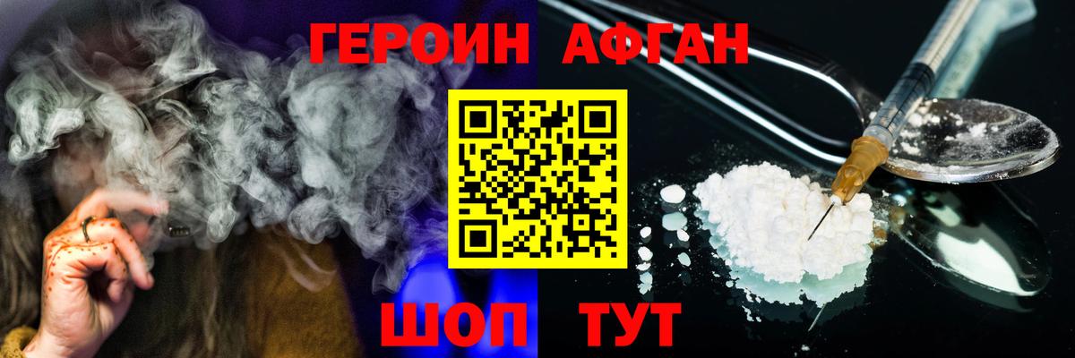 Героин VHQ Михайловка