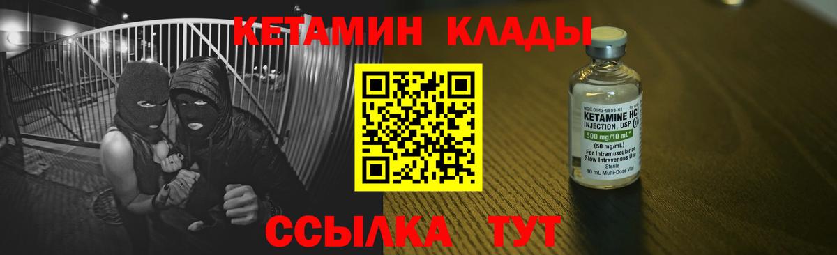 Кетамин ketamine Михайловка
