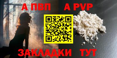альфа пвп VHQ Усть-Джегута