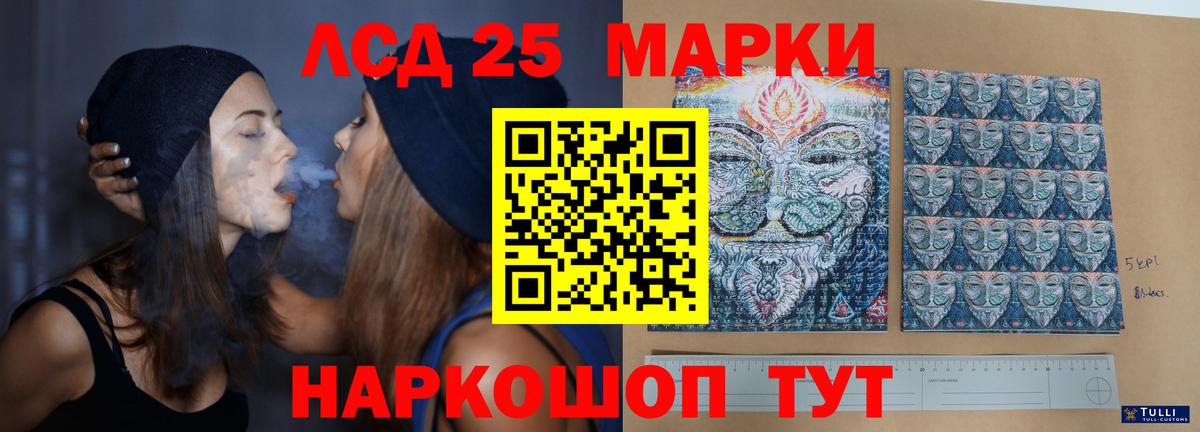 LSD-25 экстази кислота Михайловка