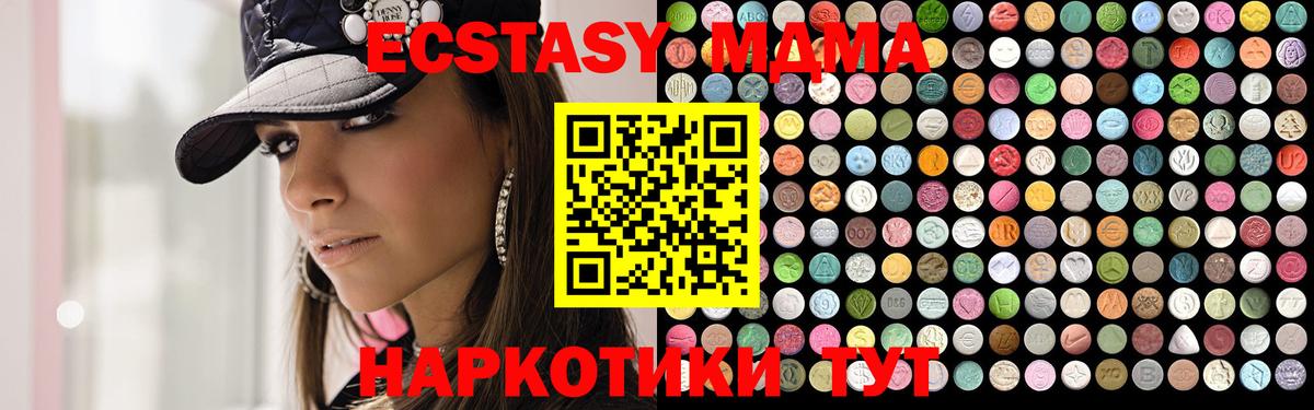 МДМА кристаллы  MDMA crystal  MDMA  Михайловка  Вход с VPN 