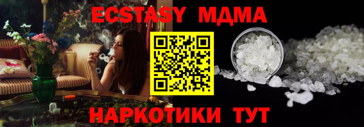 MDMA кристаллы Михайловка