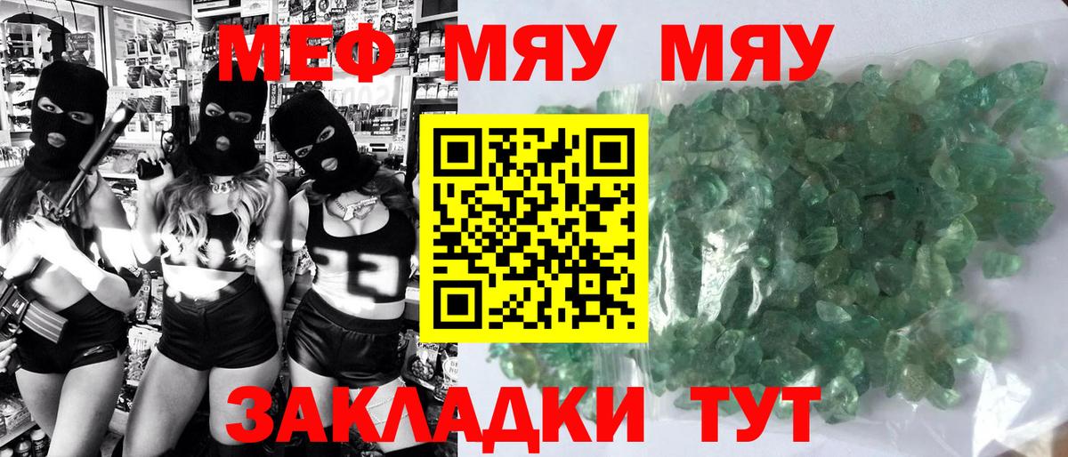 МЕФ мука Михайловка