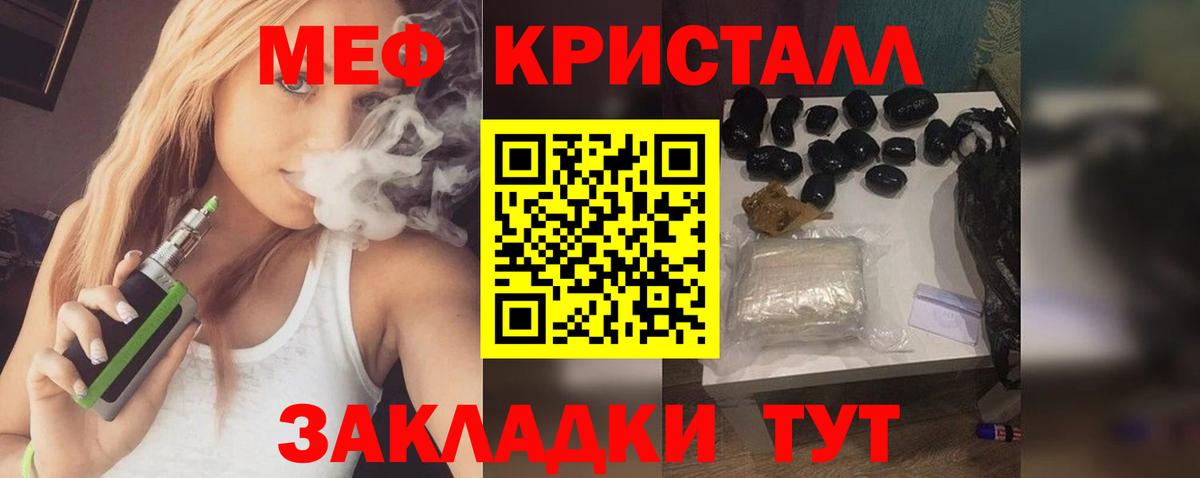 Мефедрон  Вход с VPN      Михайловка  МЯУ-МЯУ 4 MMC  Мефедрон 