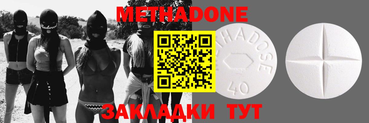 МЕТАДОН VHQ Михайловка