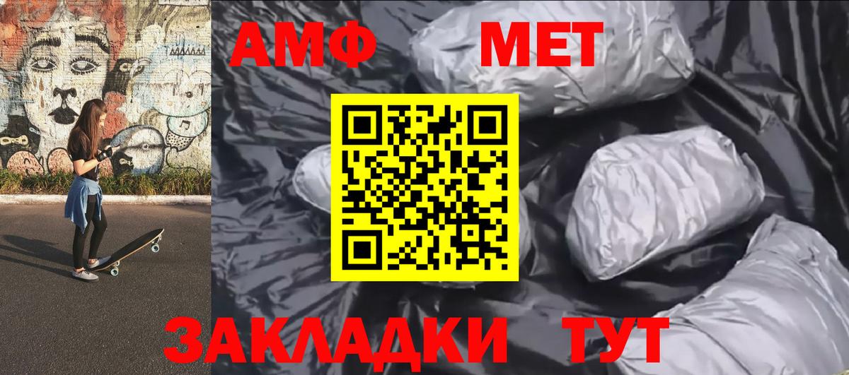 Михайловка  Метамфетамин  Вход с VPN  Метамфетамин мет  Метамфетамин мет 