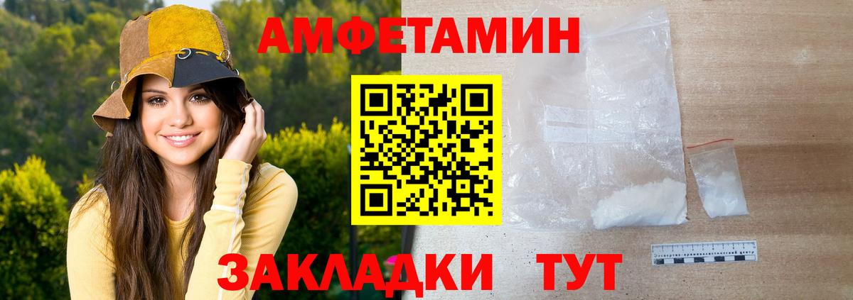 Первитин винт Михайловка