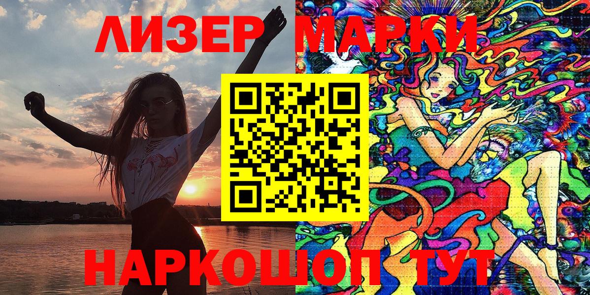 Марки NBOMe 1500мкг  Марки NBOMe 1500мкг  Наркотические марки  Михайловка  Вход с VPN 