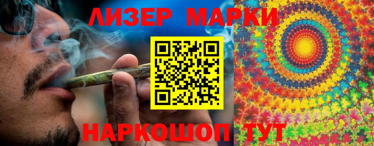 Наркотические марки 1,5мг Михайловка