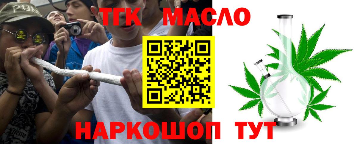 Михайловка  Дистиллят ТГК THC oil  Вход с VPN 